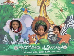 JKG field trip to kadugudi Park-3