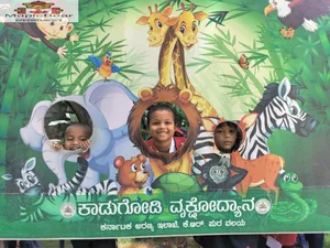 JKG field trip to kadugudi Park-5